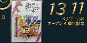 ラブホテル KJゴールドは4周年記念